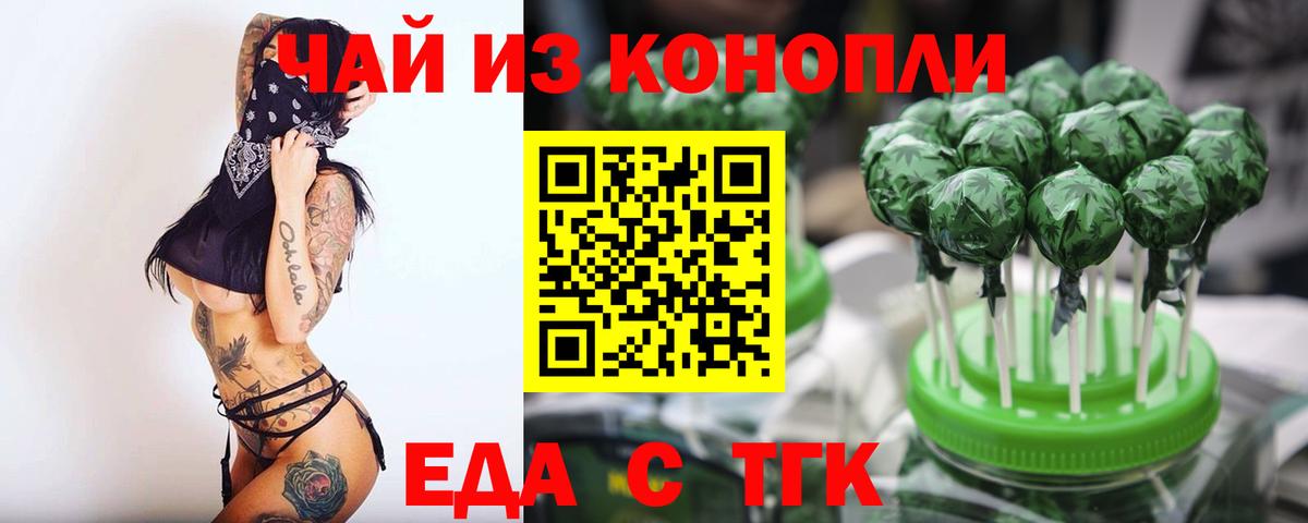Cannafood марихуана Каспийск
