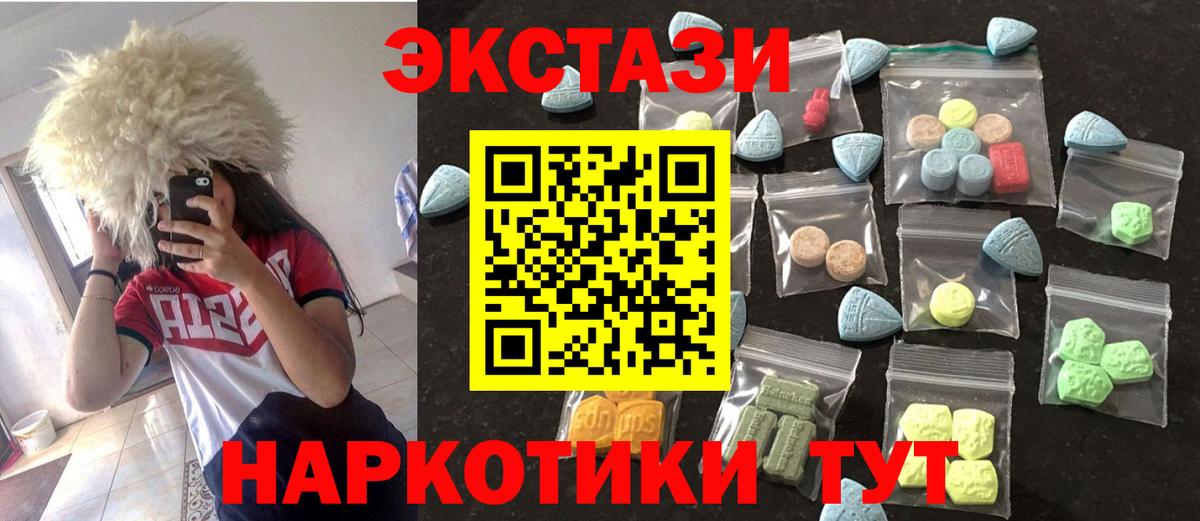 ЭКСТАЗИ 300 mg Каспийск