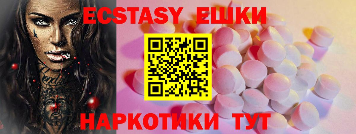 Экстази  Экстази 280мг  Вход с VPN  Ecstasy 280 MDMA  Каспийск 