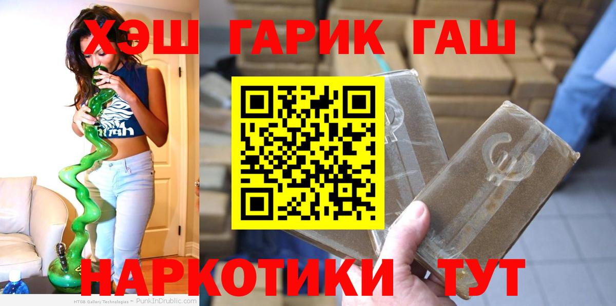 Гашиш убойный Каспийск
