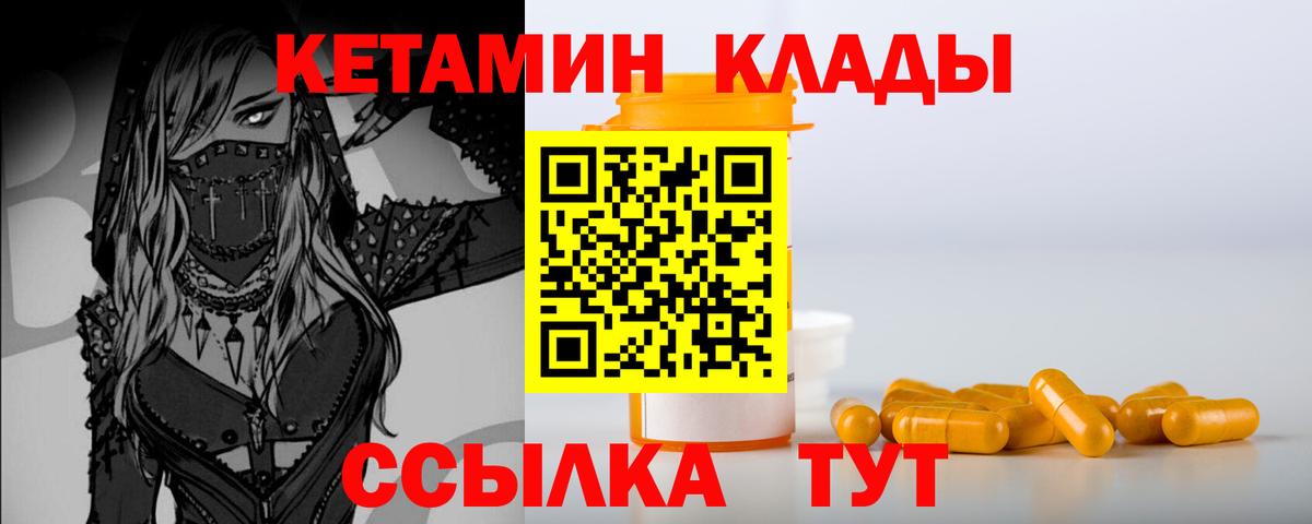 Кетамин ketamine Каспийск
