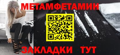 первитин Берёзовский