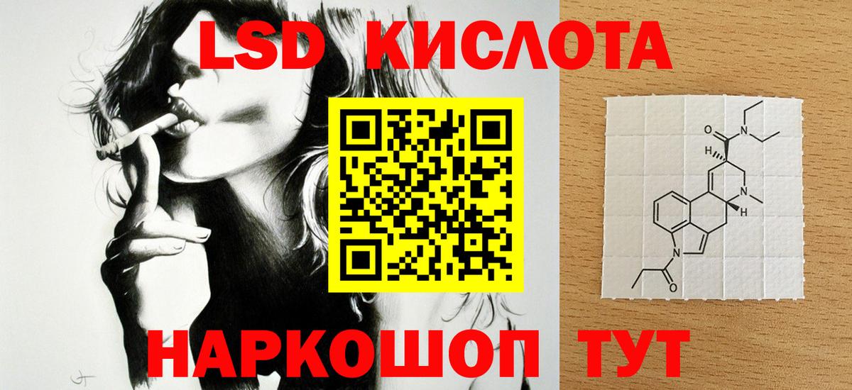 Лсд 25 экстази кислота Каспийск