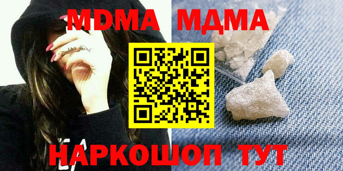 MDMA кристаллы Каспийск