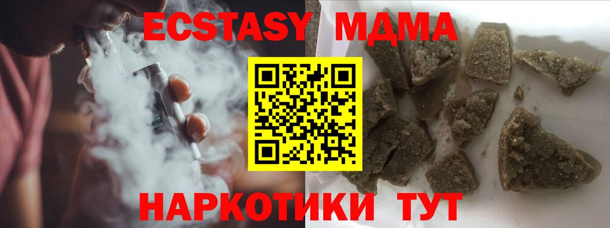 МДМА VHQ  Вход с VPN  МДМА VHQ  MDMA  Каспийск 