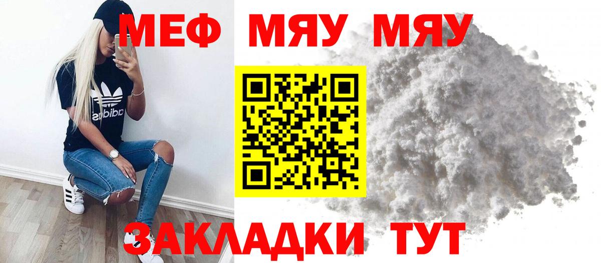 Меф мяу мяу  МЯУ-МЯУ  Каспийск  МЕФ mephedrone  купить наркотик  Вход с VPN 