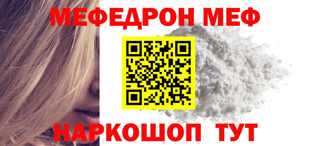 Меф мяу мяу кристаллы Каспийск