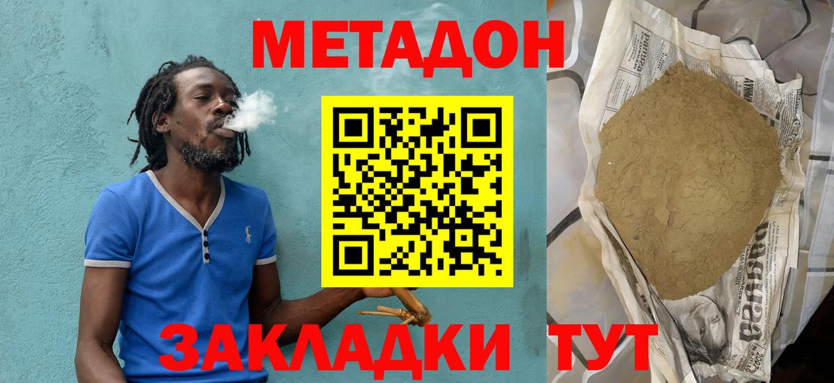 МЕТАДОН мёд Каспийск