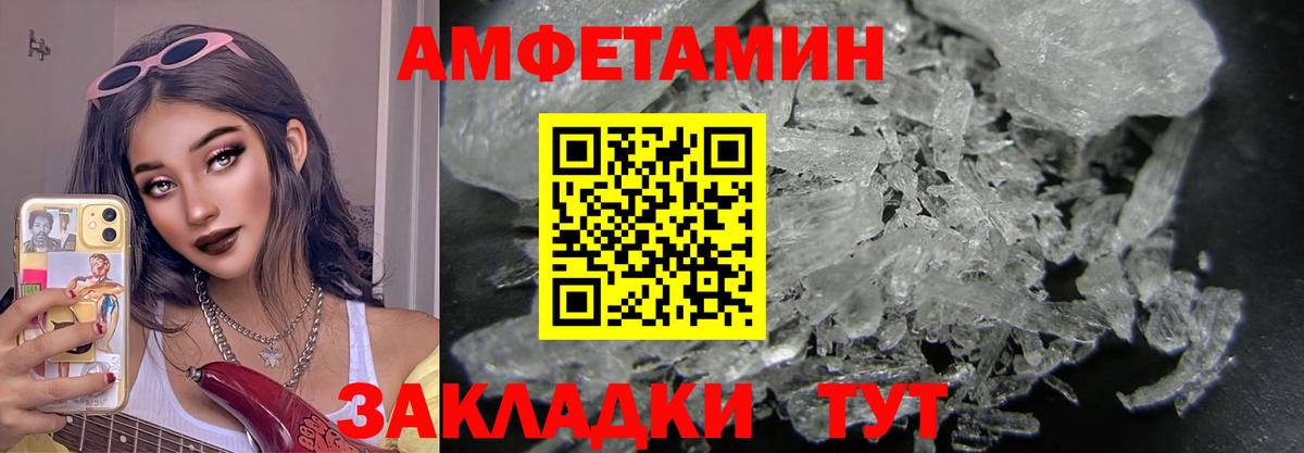 Первитин Декстрометамфетамин 99.9% Каспийск
