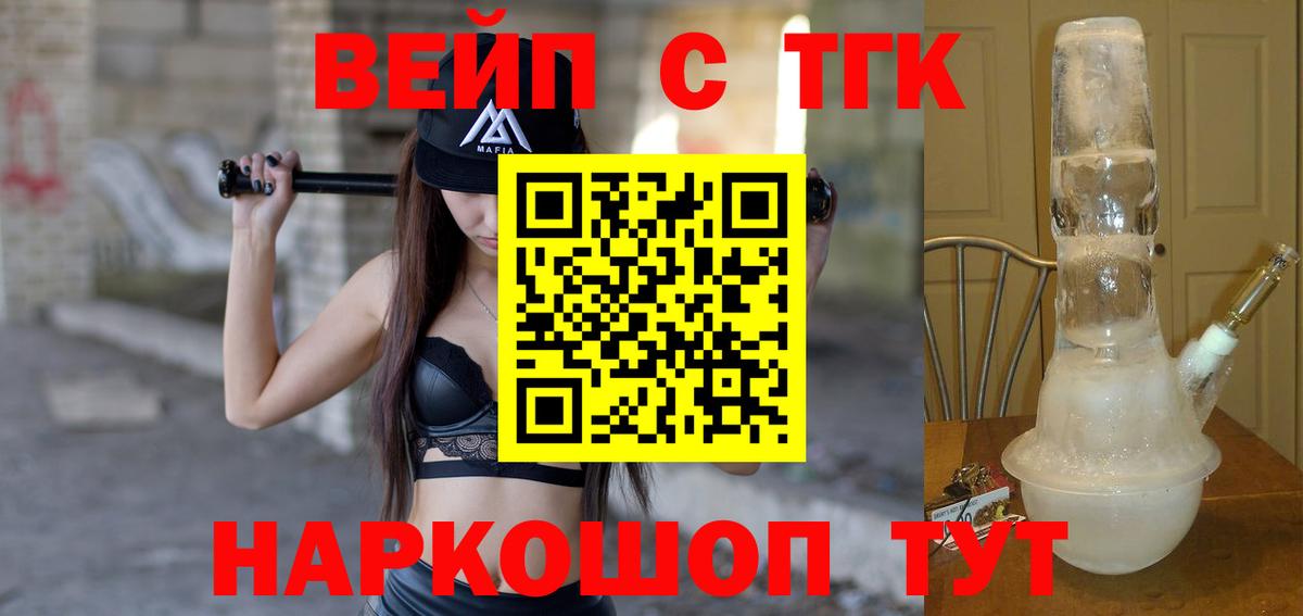 Каспийск  ТГК жижа  Вход с VPN 